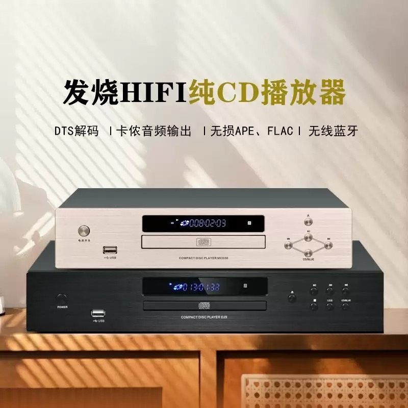CD-speler voor thuis Lossless  - Audio Music Cd recensie en prijs